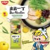 Nissin tant Broth Noodle Non Fried Bar Noodle